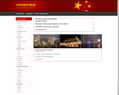 143267 : Voyachine.com | Guide de voyage 100% Chine